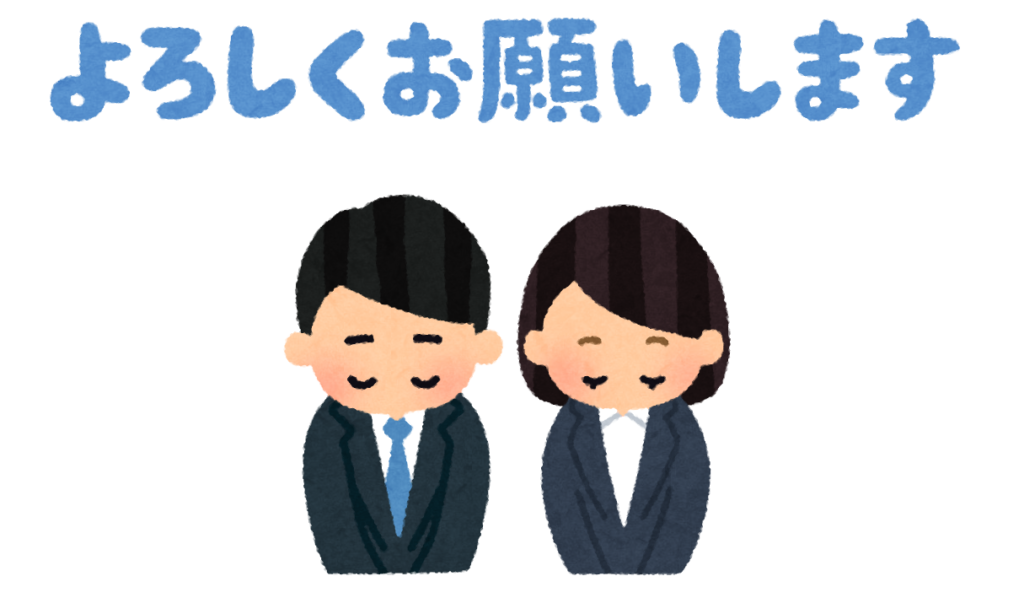 初めまして！！